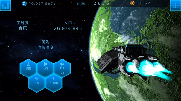 太空驻扎者安卓版