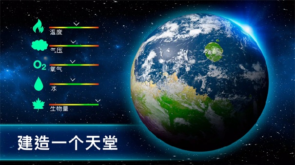 太空驻扎者安卓版