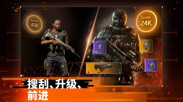 全境封锁曙光手机版
