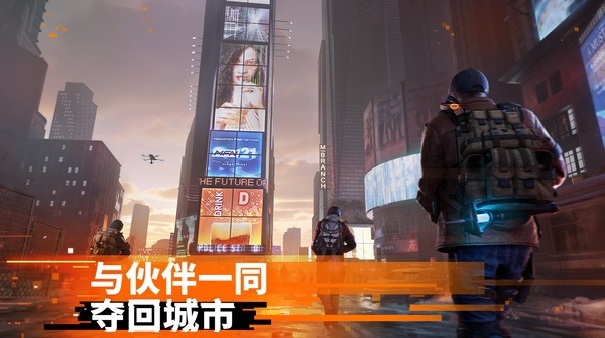 全境封锁曙光手机版