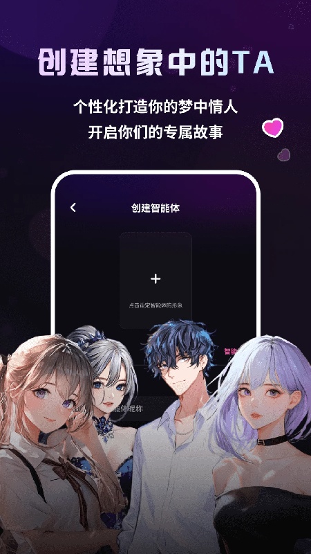 二次元伴侣官方版
