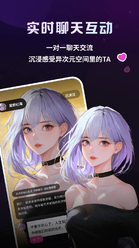 二次元伴侣官方版
