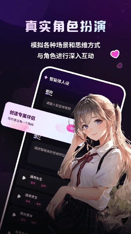 二次元伴侣官方版