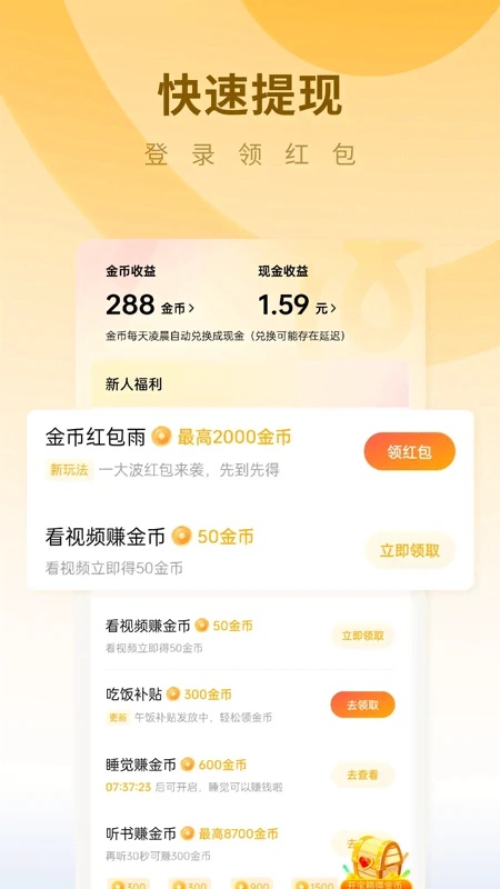 蛋花免费小说旧版本