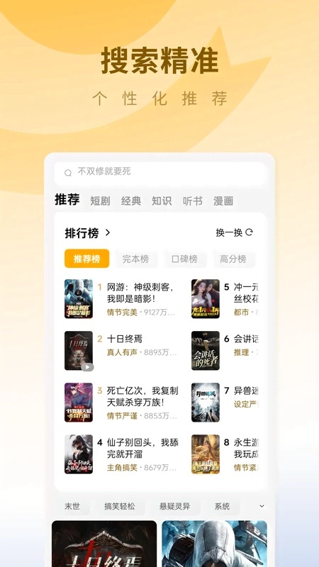 蛋花免费小说旧版本