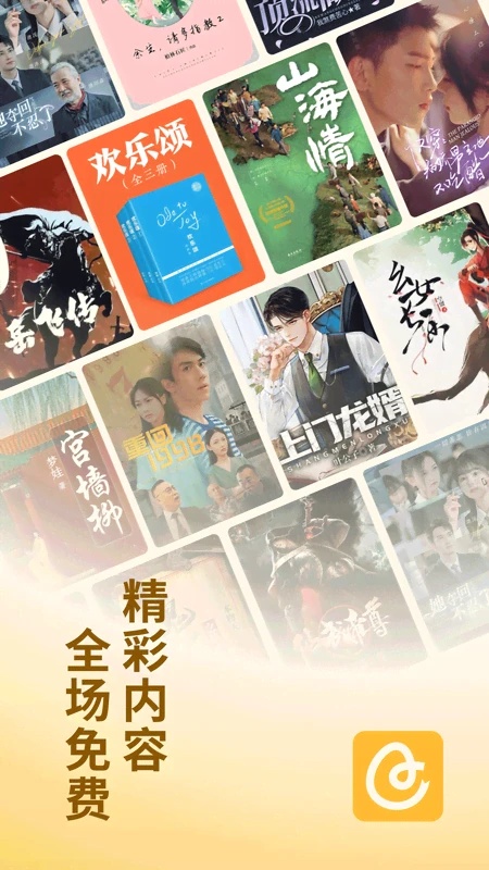 蛋花免费小说旧版本
