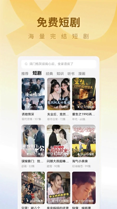 蛋花免费小说旧版本