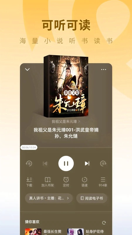 蛋花免费小说旧版本