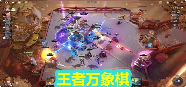 王者万象棋