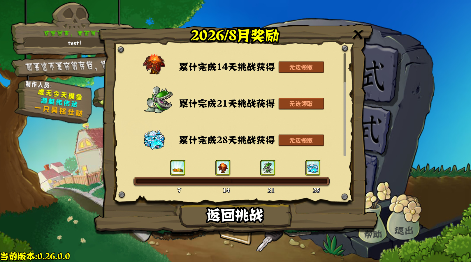 植物大战僵尸杂交重制版