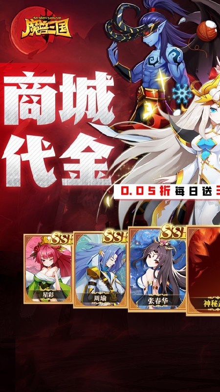 魔兽三国官方版
