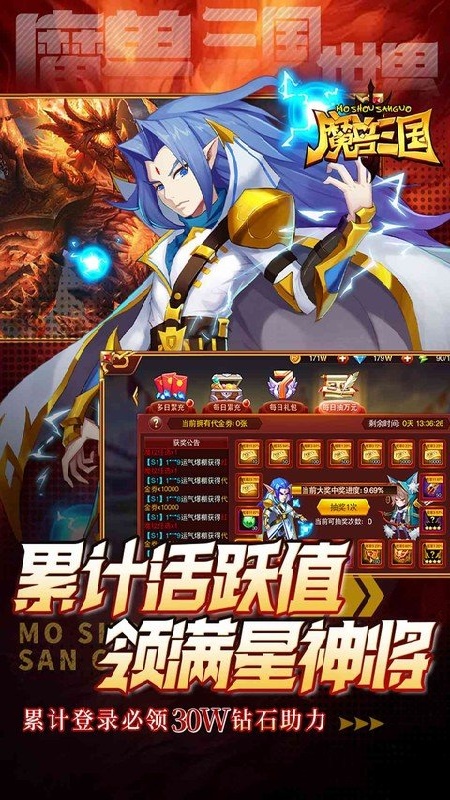 魔兽三国官方版
