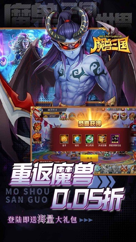魔兽三国官方版