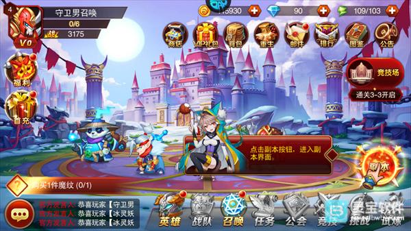魔兽三国官方版