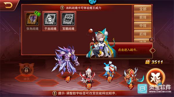 魔兽三国官方版