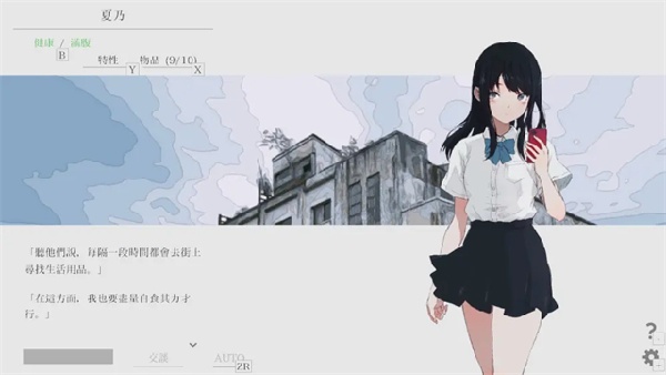 夏日彼方手机汉化版截图1