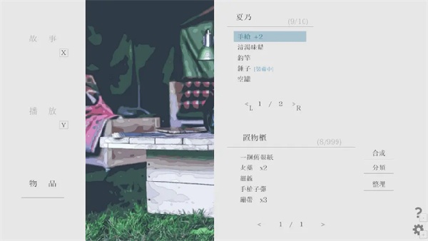 夏日彼方手机汉化版截图2