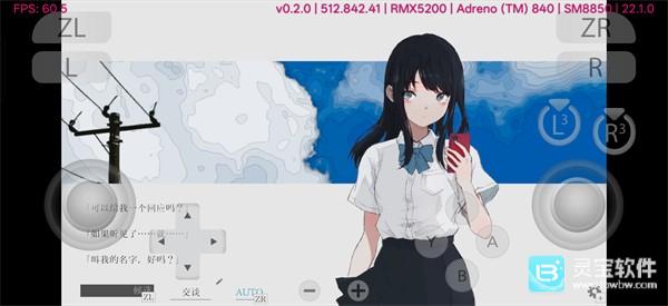 夏日彼方手机汉化版新手教程3