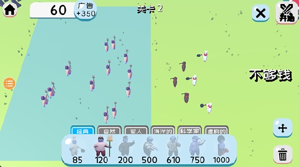 趣味大战模拟器手机版截图2