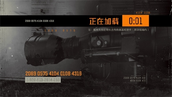 战区突围手机版截图1