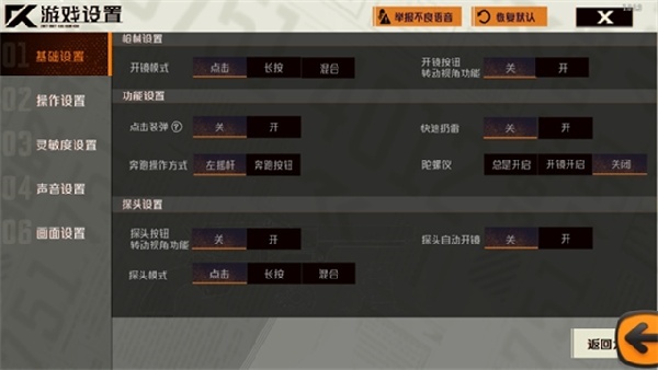 战区突围手机版截图4