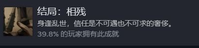 饿殍明末千里行免费版