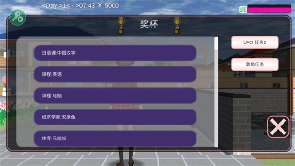 樱花校园模拟器完整版截图1