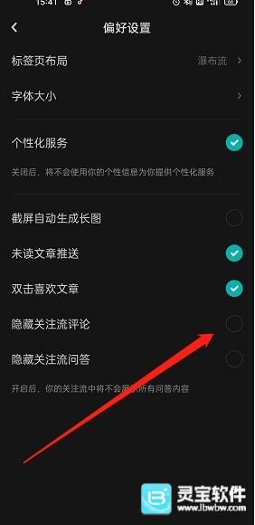 lofter怎么隐藏评论 lofter老福特评论隐藏教程