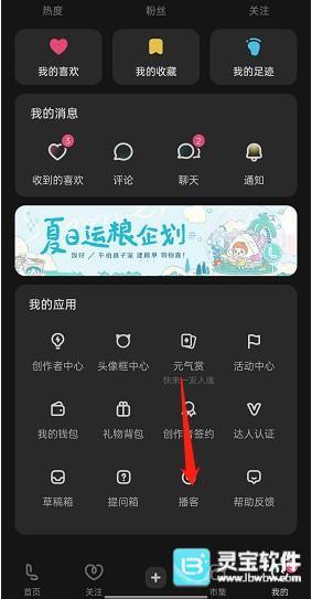 lofter怎么隐藏评论 lofter老福特评论隐藏教程