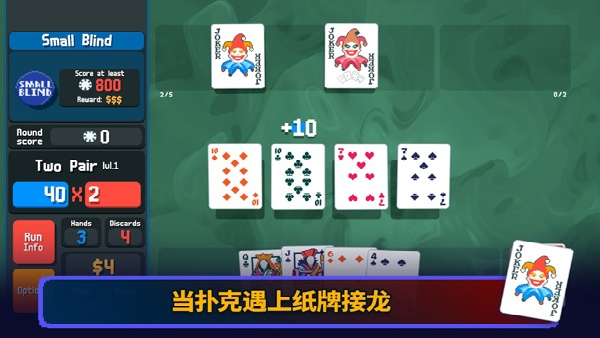小丑牌balatro安卓版截图3