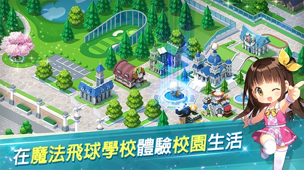 萌幻飞球官方版截图2