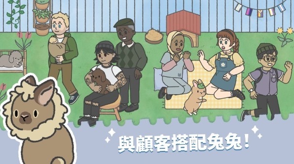 兔兔乐园手机版截图1