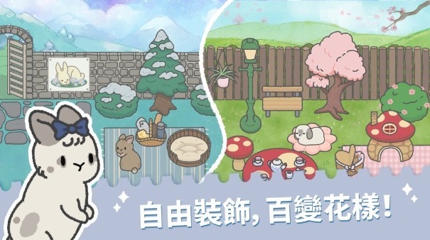 兔兔乐园手机版截图3