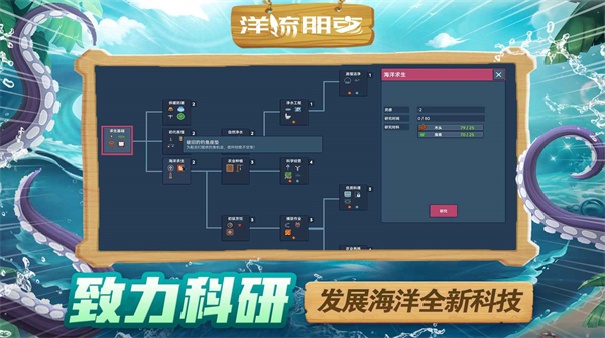 洋流朋克官方版截图2