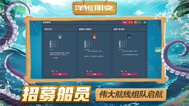 洋流朋克官方版截图1