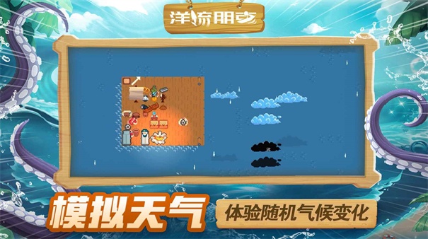 洋流朋克官方版截图4