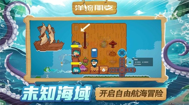 洋流朋克官方版截图3