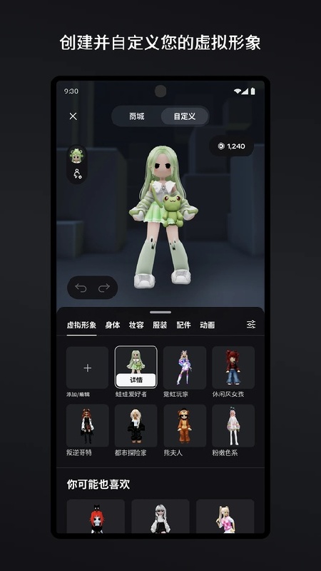 罗布乐思Roblox
