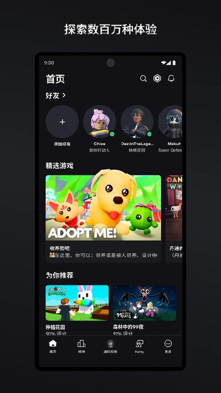 罗布乐思Roblox
