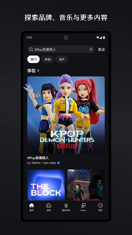 罗布乐思Roblox