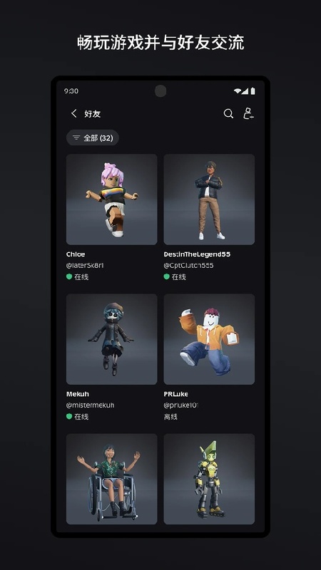 罗布乐思Roblox
