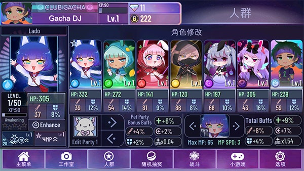 加查星云1.7.0截图2