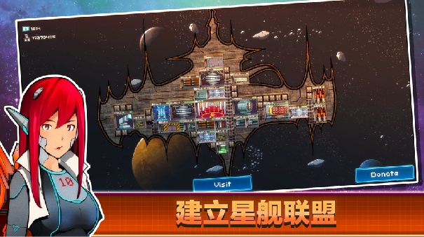 超时空星舰官方版