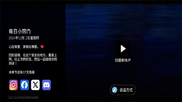 光遇北觅国际服截图3