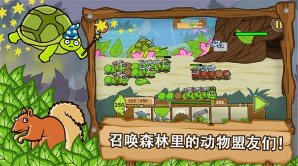 激战毛毛虫军团手机版