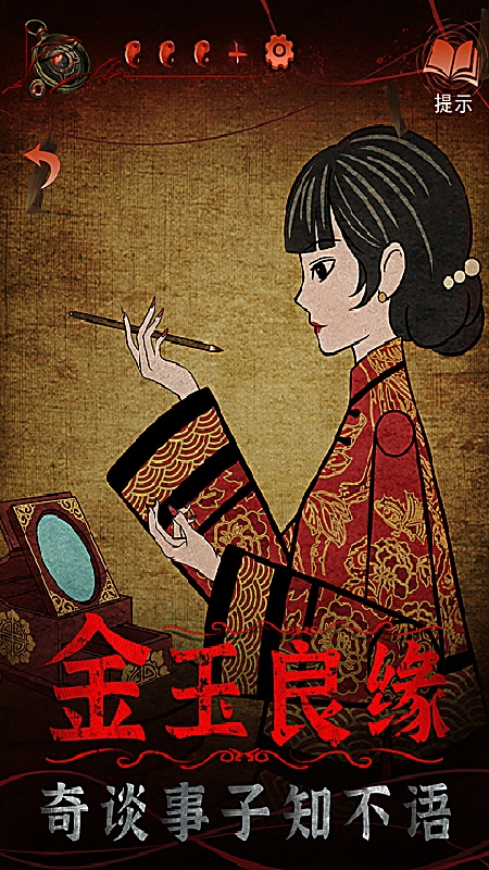 纸嫁衣4完整版