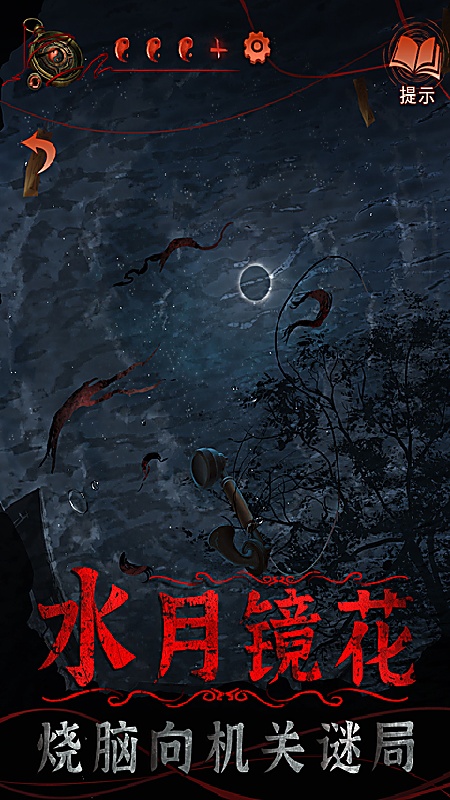 纸嫁衣4完整版