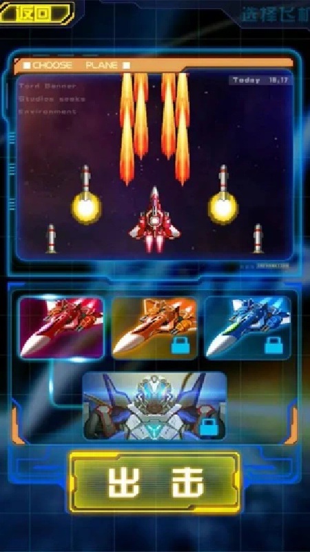 雷霆战机2官方版
