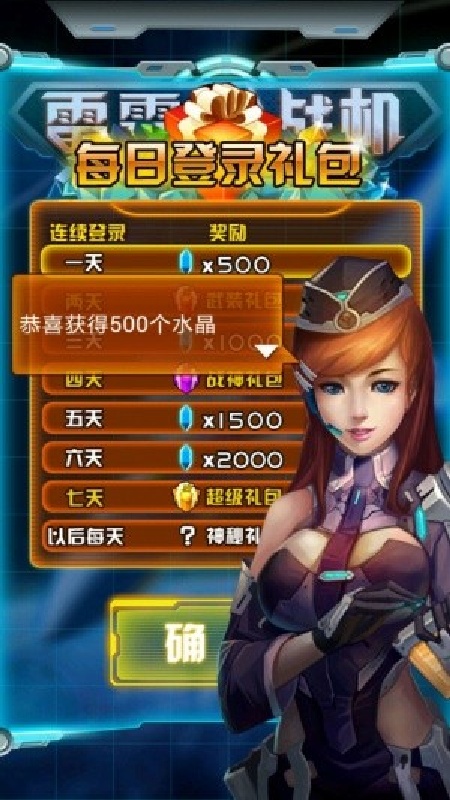 雷霆战机2官方版