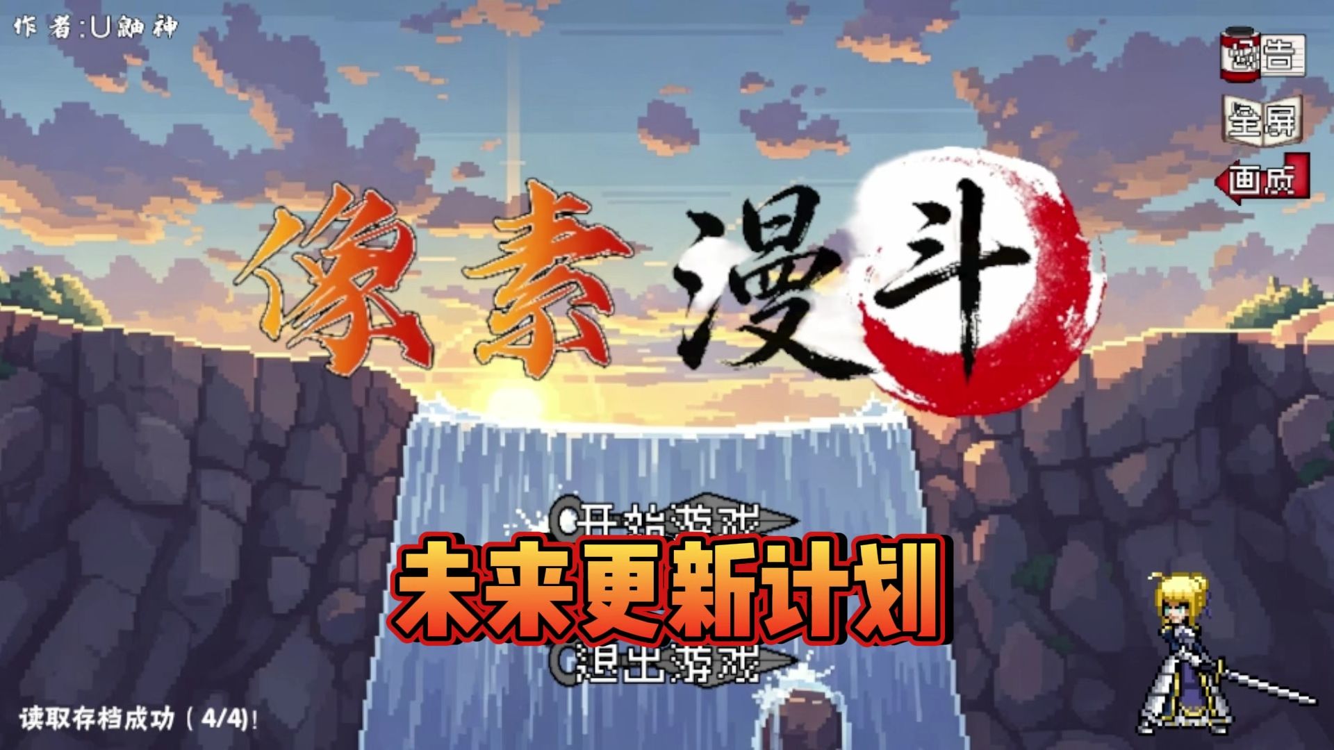 像素火影停更，像素漫斗重磅上线！